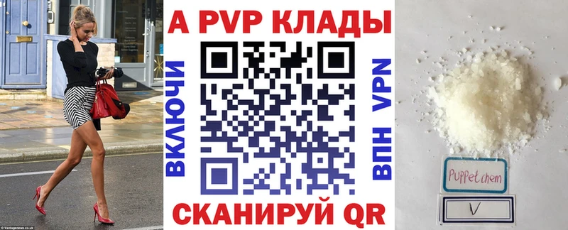 A PVP кристаллы Купить Солнечногорск
