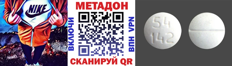 Метадон VHQ  Купить  Солнечногорск 